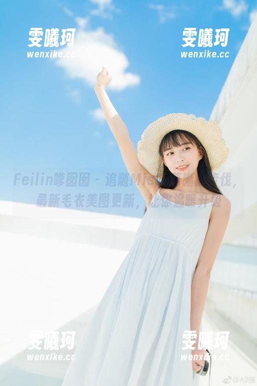 Feilin嗲囡囡-Misty萌晰 Feilin嗲囡囡 - 追随Misty萌晰的步伐,最新毛衣美图更新,让你温暖升级