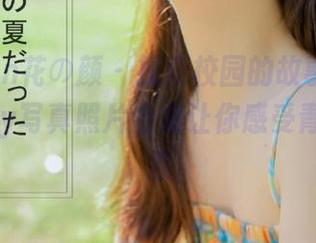 HuaYan花の颜 – 探索校园的故事，赵小米Kitty写真照片合集让你感受青春的气息
