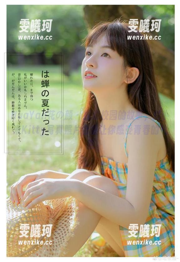 HuaYan花の颜-赵小米Kitty HuaYan花の颜 - 探索校园的故事,赵小米Kitty写真照片合集让你感受青春的气息
