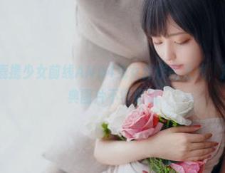 Shika小鹿鹿携少女前线AN94兔女郎作品上线，精美原图与经典图片不容错过