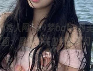 Xiuren秀人网 – M梦baby甜美睡衣高清套图：展现完美曲线的梦幻之旅