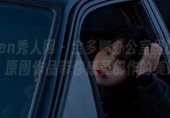 Xiuren秀人网 – 金多娜办公室里的灵感迸发：原图作品带你感受创作的美妙旅程