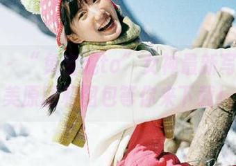 微密圈 – “兔宝妮to”女神最新写真：绝美原图和图包等你来下载！