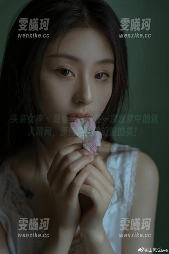 头条女神-李丽莎 头条女神 - 观看李丽莎在一帘幽梦中的迷人瞬间,原图感受梦幻般的美!
