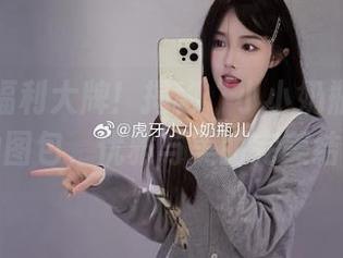 真正的福利大牌！揭秘“小小奶瓶儿”女神的图包，优雅与美丽完美结合。