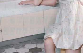 尤果网 – 萌琪琪最新写真集，传递圣诞的温馨故事与无尽的欢愉时光
