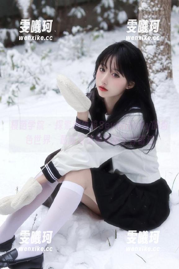 模范学院-柳侑绮Sevenbaby 模范学院 - 探索柳侑绮Sevenbaby的粉色世界,最新写真集更新不容错过
