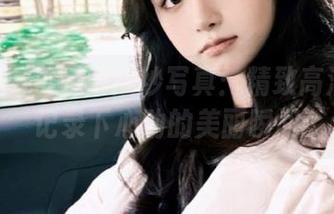 微密圈 – 瑜瑾u婚纱写真：精致高清照片记录下心动的美丽瞬间
