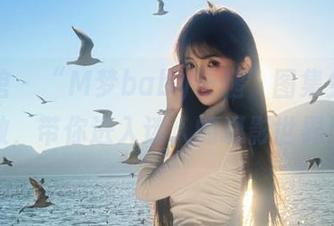 瑞丝馆 – “M梦baby长腿”图集免费开放，带你进入迷人的摄影世界！