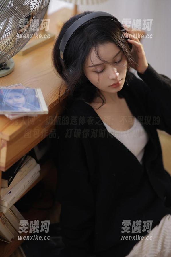 秀人网-奶瓶 秀人网 - 奶瓶的连体衣之旅:不可思议的图包作品,打破你对时尚的认知!