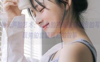 微密圈 – 润物无声的艺术：粉色的猪陈佩奇美丽的写真合集，展现她的套装背后的故事