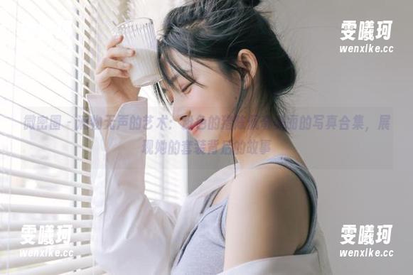 粉色的猪陈佩奇 微密圈 - 润物无声的艺术:粉色的猪陈佩奇美丽的写真合集,展现她的套装背后的故事