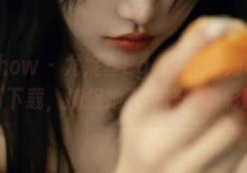 花漾show – 尤妮丝Egg黑色系列写真全集限时下载，捕捉她不一样的精彩瞬间！