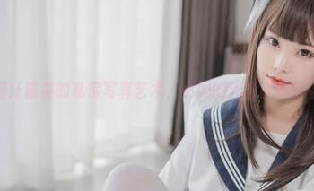 领略蜜汁猫裘的私房写真艺术，小妈的光影世界等你来探