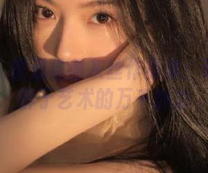 微密圈 – 重温詹詹灰丝作品集：让我们陶醉于艺术的万千魅力