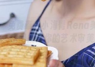 语画界 – 免费奉上小海臀Rena美脚原图，瞬间提升你的艺术审美