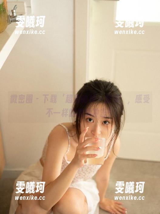 超辣的林一 微密圈 - 下载‘超辣的林一居家’,感受不一样的视觉冲击!