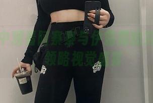 在图包中观看阿寨寨与伊露露的完美结合，领略视觉盛宴