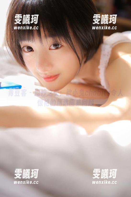 青豆客-歆小兔chobits 青豆客 - 婚纱之美:歆小兔chobits令人惊艳的精选图集回顾