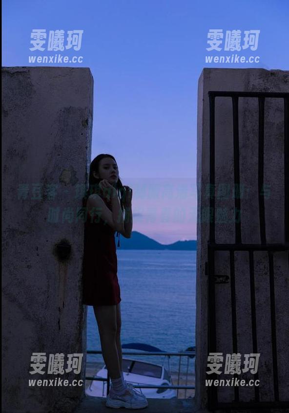 青豆客-琪琪qlql 青豆客 - 琪琪qlql制服高清写真图册:与时尚同行,捕捉青春的无限魅力