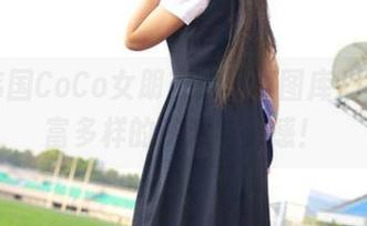 打开韩国CoCo女朋友的写真图库，享受丰富多样的资源与灵感！